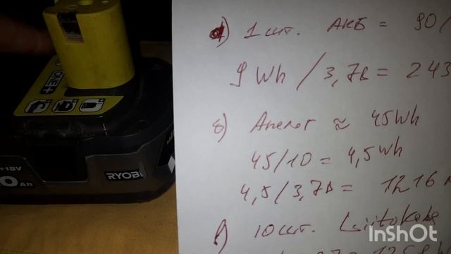 Аналог RYOBI 90Wh круче ОРИГИНАЛА?!? #аккумулятор #ryobi #оригинальный #аналог #оригинал
