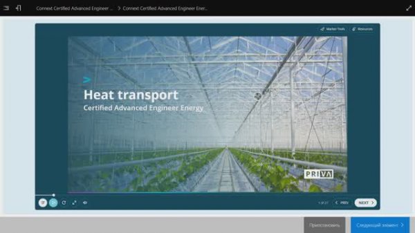 Certified Advanced Engineer Energy Heat Transport