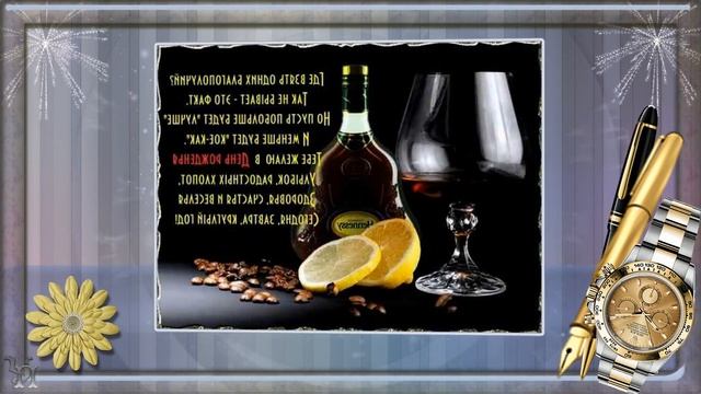 С Днем рождения Поздравление мужчине Красивая видео открытка смотреть онлайн