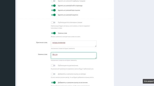 Урок #10 - Подключение граббера на Впостере смотреть онлайн
