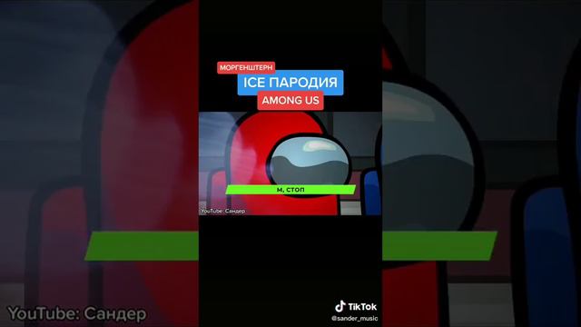 Песня про амонг ас смотреть онлайн