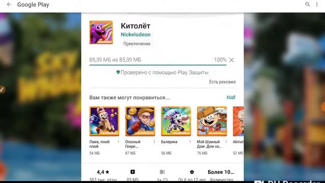 Китолет смотреть онлайн