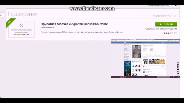 как получить галочку ВКОНТАКТЕ смотреть онлайн