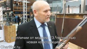 Ружье Blaser F16