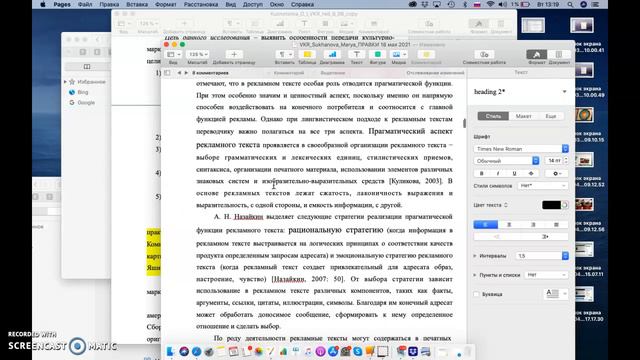 Recording #895 смотреть онлайн