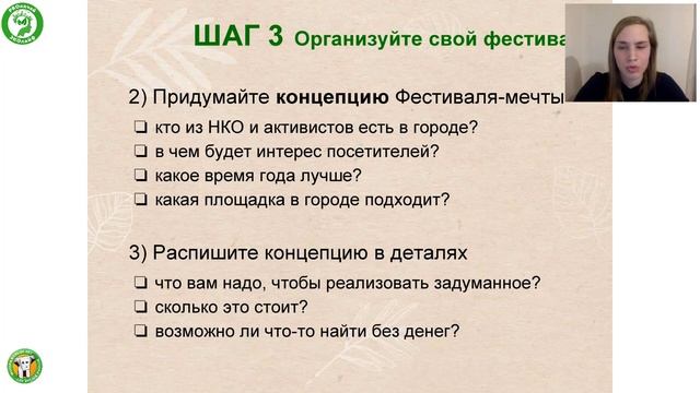 Как организовать городской фестиваль с уклоном на экологию и не провалиться смотреть онлайн