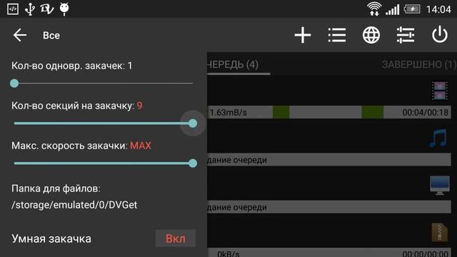 DVGet Менеджер закачек для Android смотреть онлайн