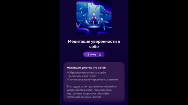 МЕДИТАЦИЯ УВЕРЕННОСТИ В СЕБЕ ?♀️? АЛЕКСАНДРА БЕЛЯКОВА #abmoney #белякова #александрабелякова смотреть онлайн
