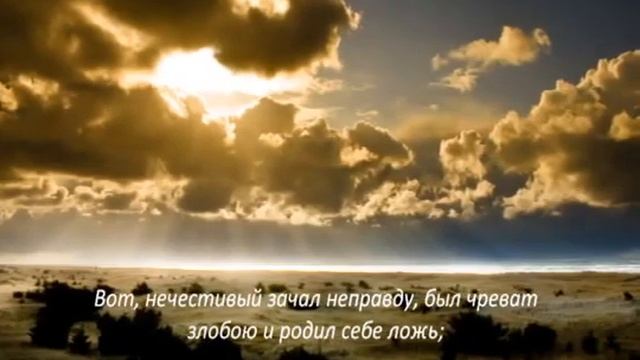 Псалтырь МОЛИТВА ДАВИДА Псалом 7,8 смотреть онлайн