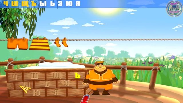 Игра 4 Развешиваем белье с дедам Шерам смотреть онлайн