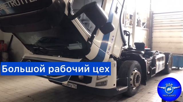 ООО «ДАР» и ГРУЗОВИК63.РУС смотреть онлайн