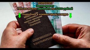 Пенсии в России: Индексация Пенсий с 1 апреля 2024 года на 7,5%. Кто и сколько получит?