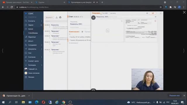 Бухгалтерский учет в упрощенном виде - СБИС смотреть онлайн