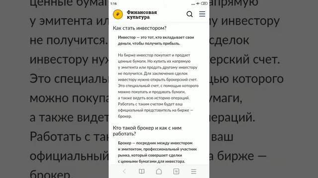 Как устроена фондовая биржа смотреть онлайн