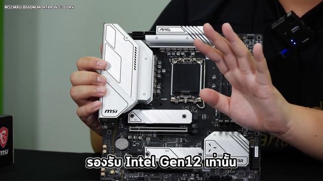 MSI MAG B660M Morta + i5 12400F คู่หูเกมเมอร์สุดโหด ราคาคุ้มแห่งปี 2022 смотреть онлайн