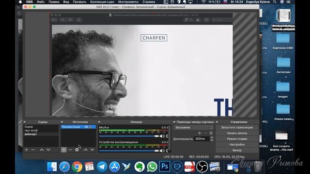 Как вести Ютуб трансляцию через OBS смотреть онлайн