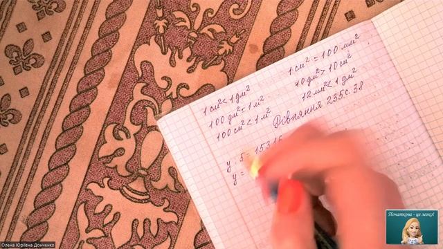 ОЛЯНИЦЬКА_МАТЕМАТИКА_4_КЛАС_ОДИНИЦІ_ПЛОЩІ_ЗАДАЧІ смотреть онлайн