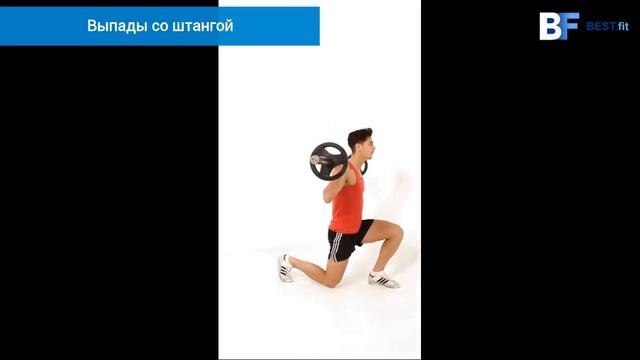 Выпады со штангой смотреть онлайн