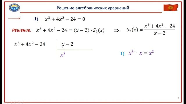 Математика 9 класс. Решение алгебраических уравнений. Часть 2. смотреть онлайн