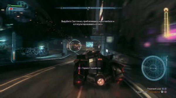 Бэтмен: Рыцарь Аркхема. Часть 11