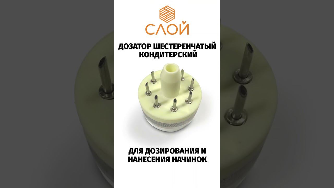 Дозатор кондитерский для пончиков #дозатор #пончикисначинкой #кондитерскоеоборудование смотреть онлайн