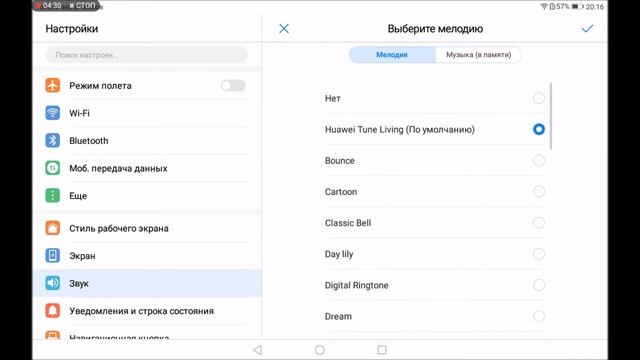 Huawei MediaPad T3 Обзор - EMUI 5.1 смотреть онлайн