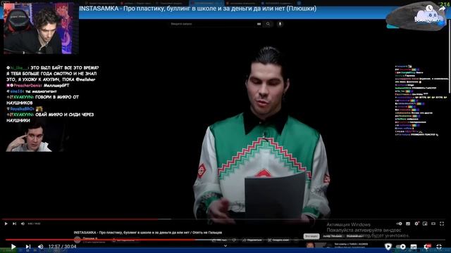 Мелшер и Братишкин Смотрит  INSTASAMKA - Про пластику, буллинг в школе (Плюшки)