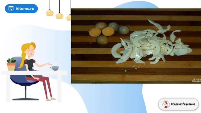 Сборник рецептов