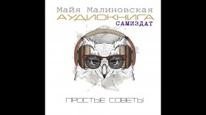Аудиокнига. Самиздат. Простые советы. Ocenaudio. Интерфейс