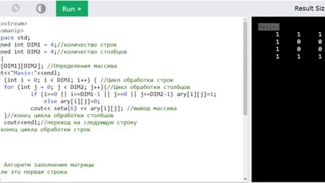 Как заполнить двумерный массив по заданному правилу. смотреть онлайн