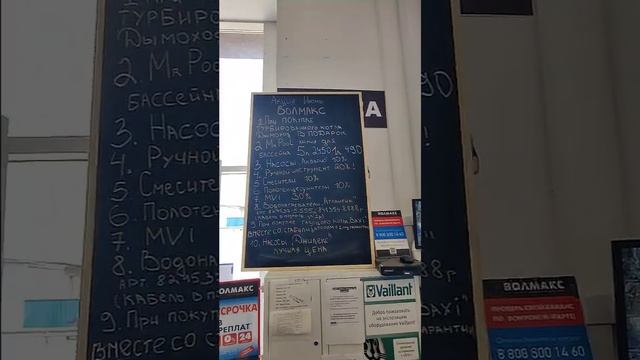 Этот крутой магазин всегда ОЧень выручает наших монтажников смотреть онлайн