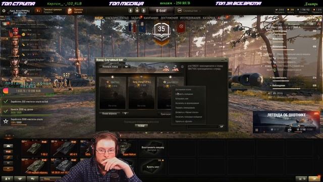 СТРИМ ПО ТАНКАМ WoT) ФАРМ СЕРЫ НА ПРЕМАХ! смотреть онлайн