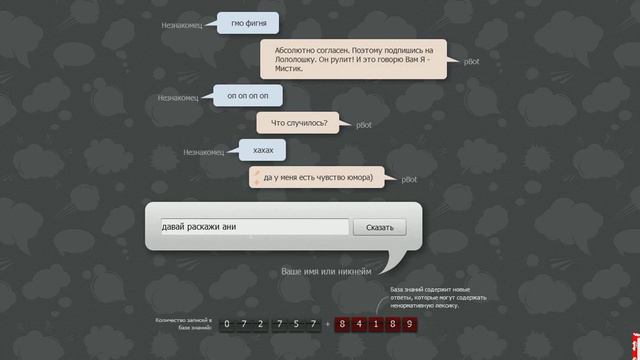 PBot I Чет подозрительно смотреть онлайн