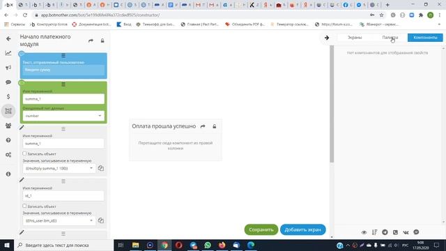 Botmother. Урок 36/50. Работа с API. Обработка Callback для Внешнего события через Integromat смотреть онлайн