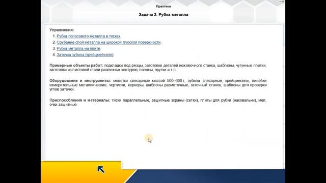 Электромонтер смотреть онлайн