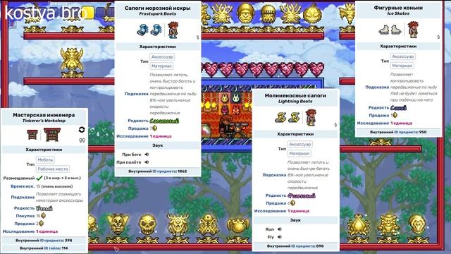 Как скрафтить терра-искромётные ботинки в Terraria смотреть онлайн