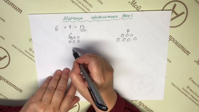 МАТЕМАТИКА|Яблочная арифметика|УРОК 3| Надежда Медведева смотреть онлайн