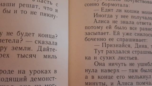 "Приключения Алисы в стране чудес". Глава 1. Часть 1. смотреть онлайн