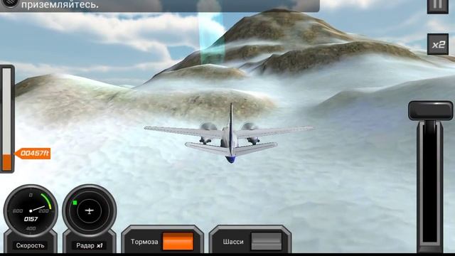 Flight Pilot чрезвычайная ситуация .