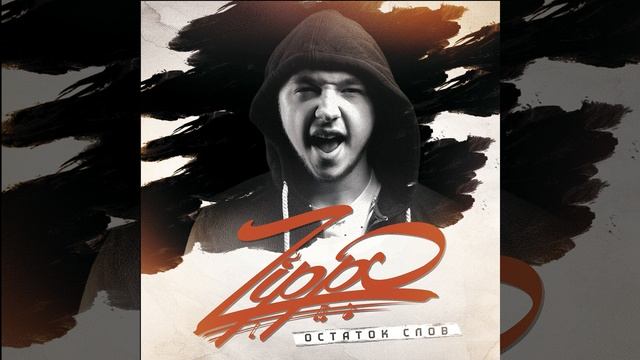 Зима смотреть онлайн