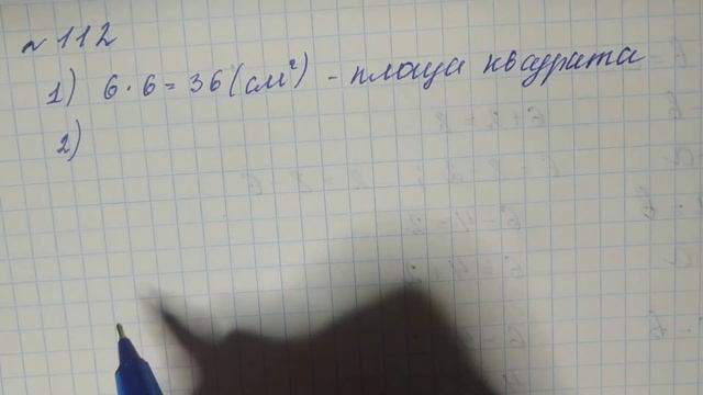 № 112 Математика 5 О Істер смотреть онлайн
