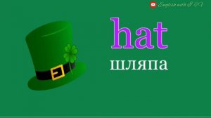 St. Patrick’s Day. English for beginners. День Святого Патрика. Английский для начинающих.
