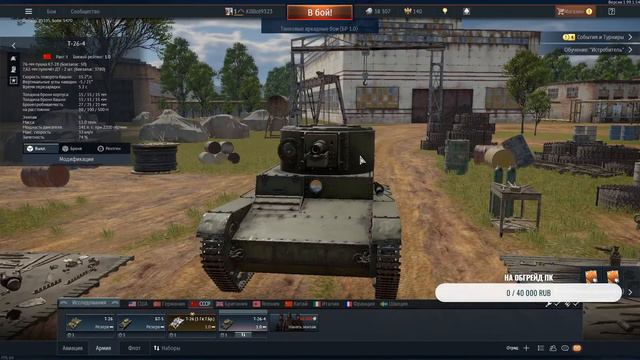 War Thunder начало пути смотреть онлайн