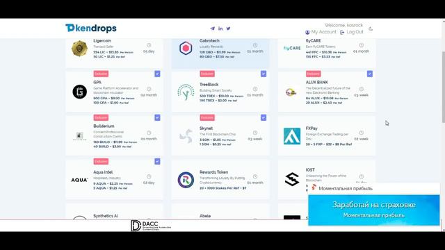 TokenDrops | Первая выплата | Alphacon (ALP). смотреть онлайн
