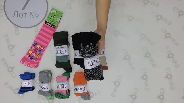 Socks BR 7, Цена кг : 17.81 евро ,сток одежда оптом смотреть онлайн
