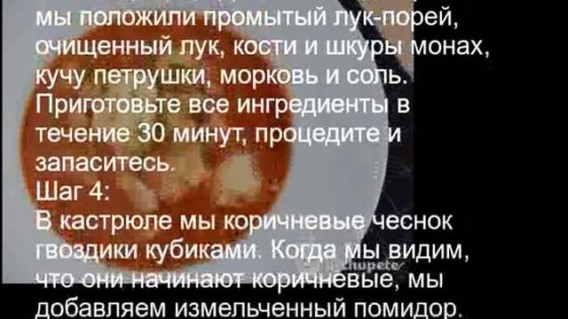 Тушеное мясо суке или monkfis смотреть онлайн