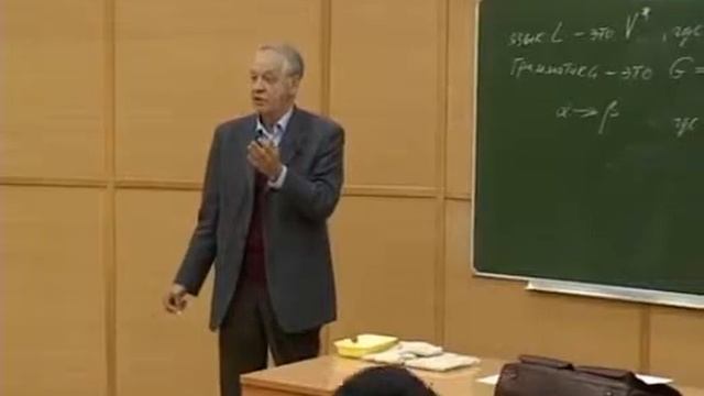 Лекция 4: Понятие языка смотреть онлайн