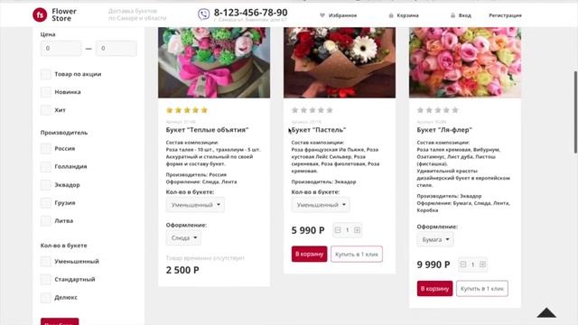 Интернет-магазин смотреть онлайн