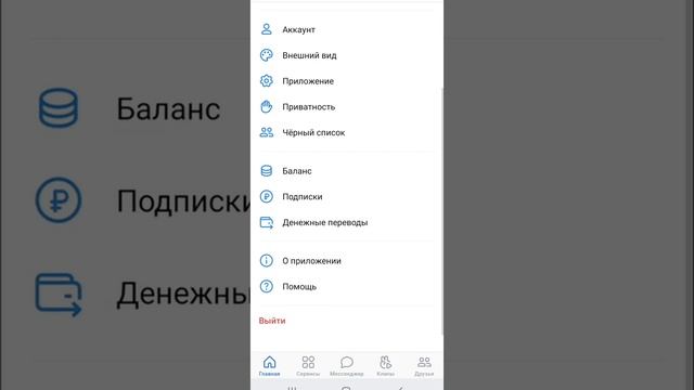 Как отключить уведомления вконтакте на телефоне смотреть онлайн