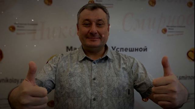 Видеодиагностика от психолога. Бесплатная видеодиагностика от психолога Николая Смирнова. смотреть онлайн